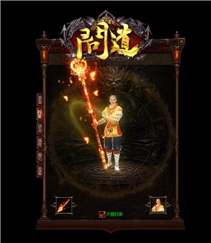 台州天龙八部私服
