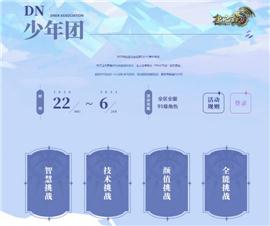 樱花天龙八部私服。